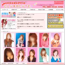 CLUB☆CUTE 様