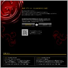 グラマラス金沢 様