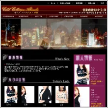 セレブコレクション赤坂 様