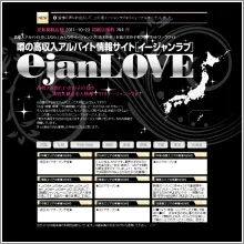 イージャンラブ 様