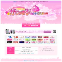 がじゅまる！風俗求人ZUKAN 様