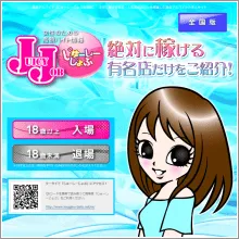 じゅーしーじょぶ全国版 様