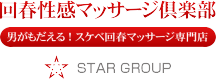 大阪の性感エステ「大阪回春性感マッサージ倶楽部」様