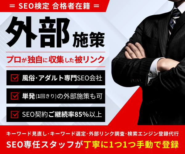 アダルト検索エンジン登録「LiSiRE」（リザイア）